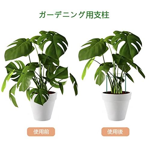 8本組セット植物支柱 花ささえ スライド支柱 観葉支柱 花支柱