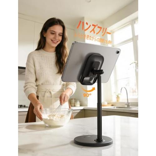 最大27.5cm高さ調整 スマホスタンド アルミ Lamicall : 卓上 伸縮 角度
