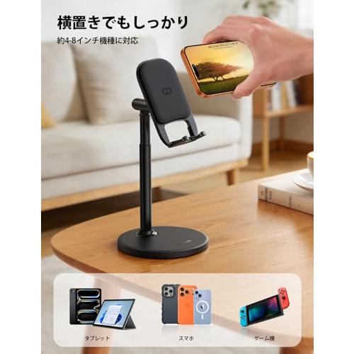 最大27.5cm高さ調整 スマホスタンド アルミ Lamicall : 卓上 伸縮 角度