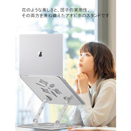 アオビホAoviho-ノートパソコンスタンド- ホルダー PC 360回転式 人間
