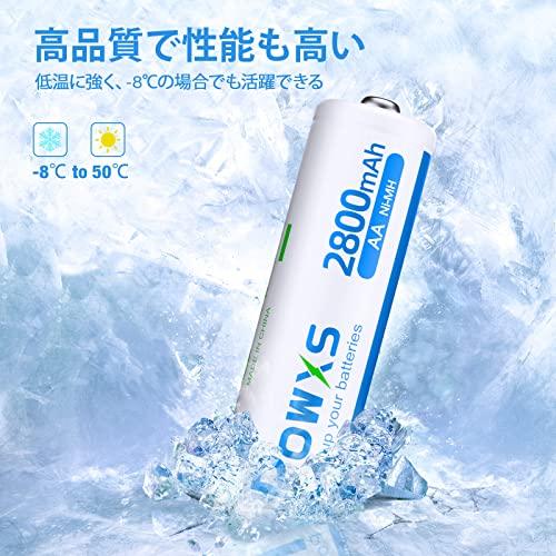 POWXS 単3電池 充電式 ニッケル水素 単三電池 2800mAh 約1200回使用