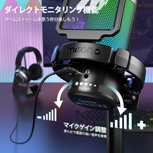MAONO USB コンデンサーマイク ゲーミングマイク ノイズキャンセリング