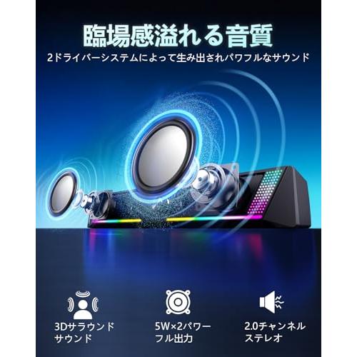 OFFSIR PCスピーカー ゲーミングスピーカー USB有線 RGBライト付き 2ch