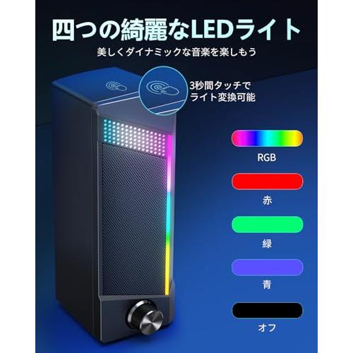 OFFSIR PCスピーカー ゲーミングスピーカー USB有線 RGBライト付き 2ch