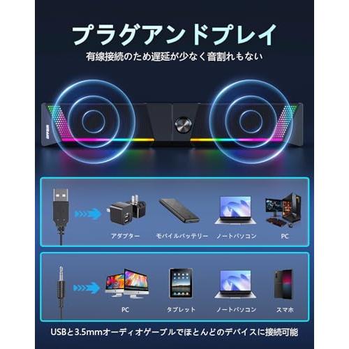 OFFSIR PCスピーカー ゲーミングスピーカー USB有線 RGBライト付き 2ch