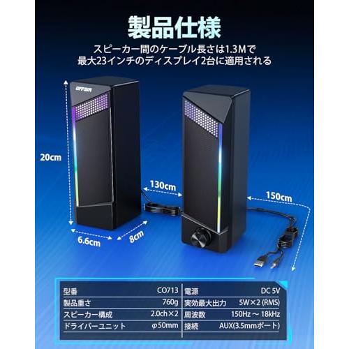 OFFSIR PCスピーカー ゲーミングスピーカー USB有線 RGBライト付き 2ch