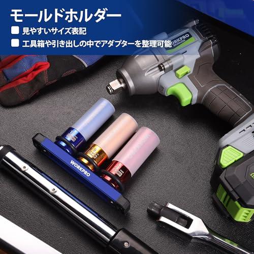 WORKPRO インパクトレンチ ソケット 3本組 インパクト用ホイルナット
