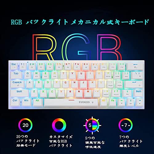 e元素ゲーミングキーボード63キー 青軸を採用のメカニカル