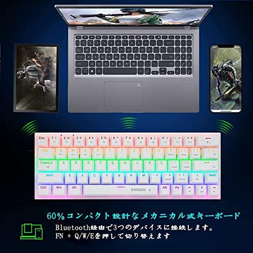 e元素ゲーミングキーボード63キー 青軸を採用のメカニカルキーボード