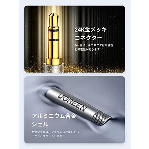 UGREEN オーディオケーブル 3.5mm オスオス aux ケーブル ステレオミニ