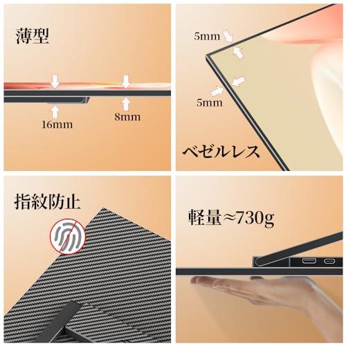 VisionOwl モバイルモニター 15.6インチ 自立型 収納ケース付き 指紋