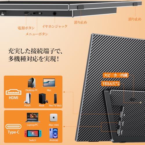 VisionOwl モバイルモニター 15.6インチ 自立型 収納ケース付き 指紋