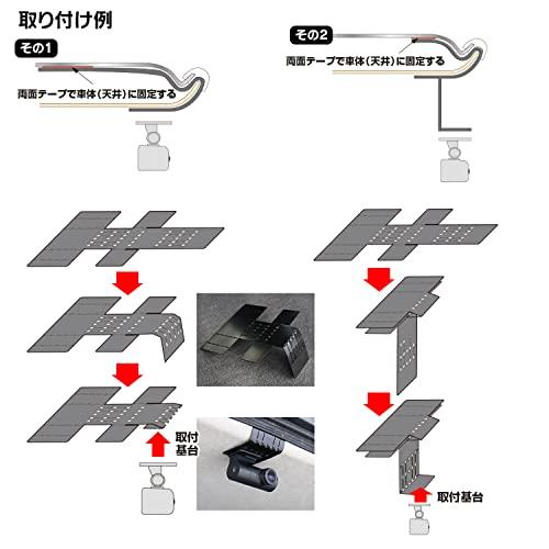 ドライブレコーダー 取り付けツールセット マルチステー 配線ガイド