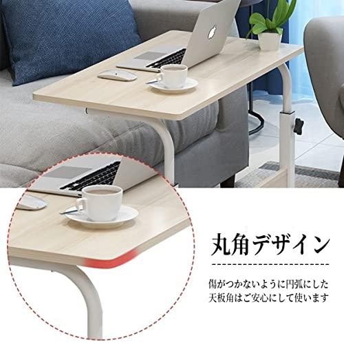 YOOVEE サイドテーブル キャスター付き 昇降式テーブル 移動式テーブル