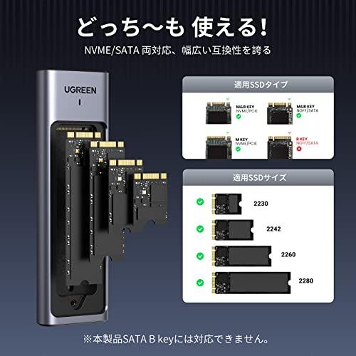 UGREEN M.2 SSD 外付けケース NVME/SATA 両対応 【USB 3.2 Gen2規格