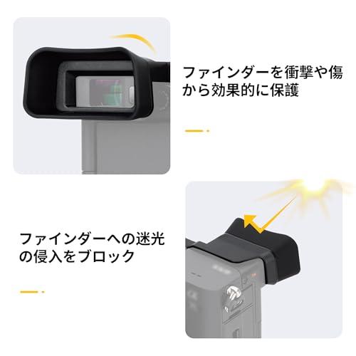アイカップ 延長型 アイピース ソニー Sony A7C II α7C / A7CR α7CR