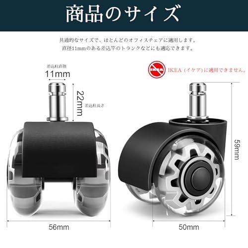 Amtake 椅子 キャスター チェアキャスター 差し込み式(11MMX22MM