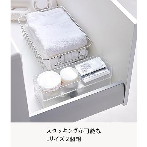 山崎実業(Yamazaki) 縦横重ねられる 引き出し整理収納ケース L 2個組