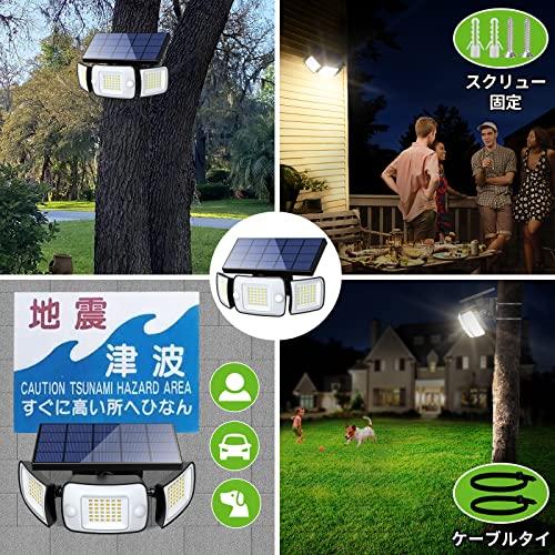 intelamp センサーライト 屋外 暖色系 ソーラーライト 6000mAh大容量