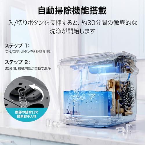 EUHOMY 製氷機 家庭用 高速製氷 自動洗浄機能 コンパクト ハンドル付き