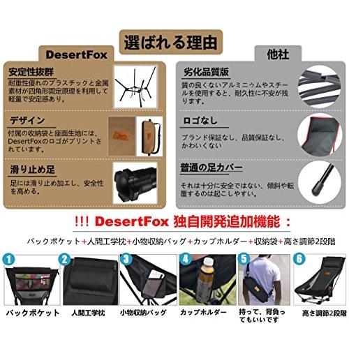 DesertFox アウトドアチェア 2WAY キャンプ椅子 ローチェア 軽量 枕付き ハイバック 【独自開発のカップホルダー】 耐荷重150k｜ebisstore333｜02