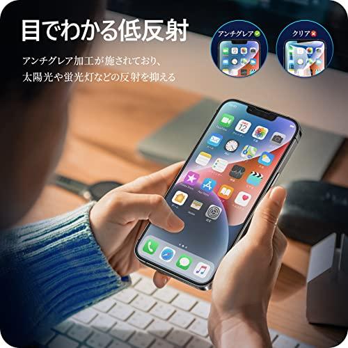 NIMASO アンチグレア iPhone14 用 ガラスフィルム 液晶 保護 フィルム iPhone14 対応 反射防止 さらさら ゲームフィル｜ebisstore333｜02