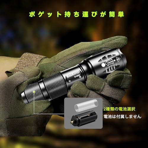 REHKITTZ LED懐中電灯 強力 超高輝度 フラッシュライト コンパクト