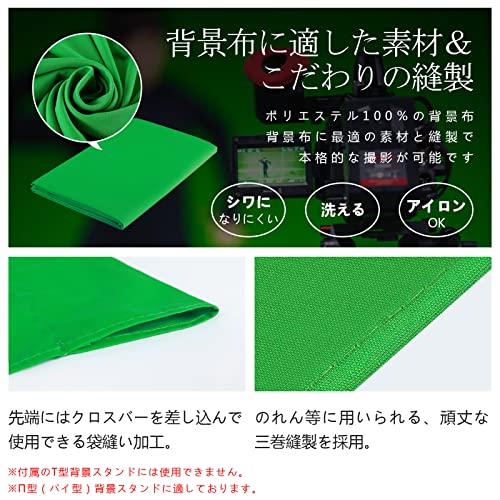 EMART 背景スタンド 撮影スタンド T字型背景スタンド150X260cm 背景