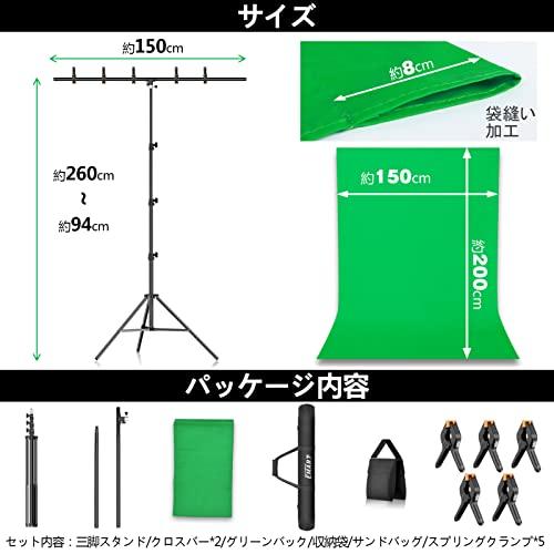 EMART 背景スタンド 撮影スタンド T字型背景スタンド150X260cm 背景