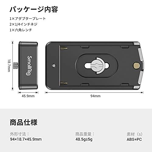 SmallRig NP-Fシリーズバッテリー用アダプタープレート（Lite）-3018