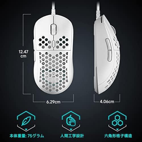 DIERYA M1SE ゲーミングマウス 有線 静音 75g超軽量 RGBバックライト