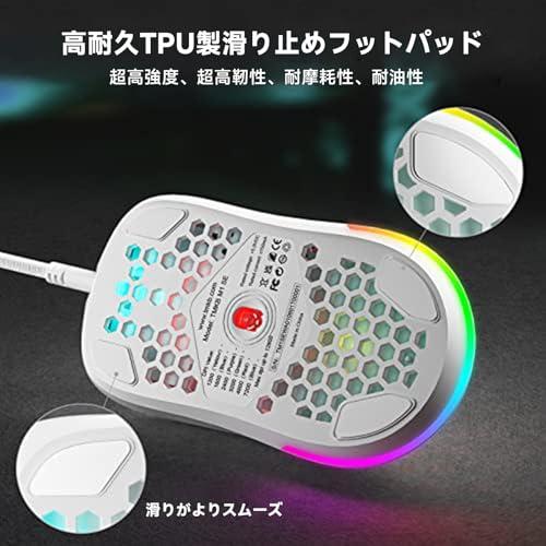 DIERYA M1SE ゲーミングマウス 有線 静音 75g超軽量 RGBバックライト