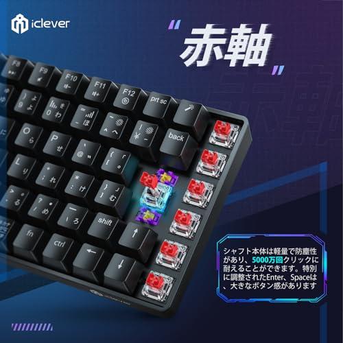 iClever ゲーミングキーボード テンキーレス 赤軸 メカニカル