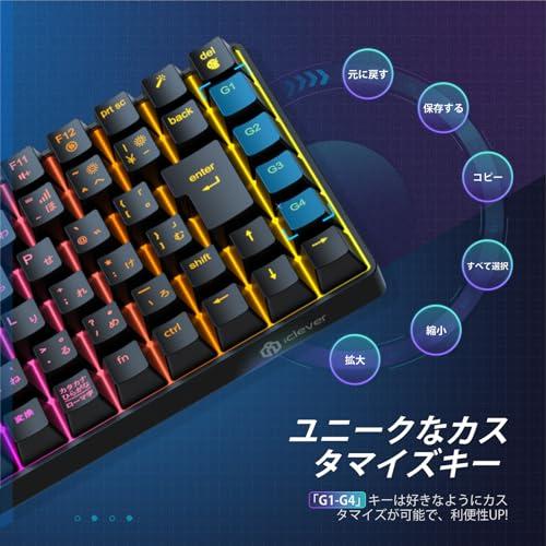 iClever ゲーミングキーボード テンキーレス 赤軸 メカニカル