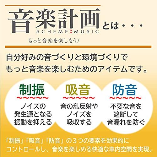 エーモン(amon) 音楽計画 吸音材 フロア用(13mm厚) 約500×1000mm 4809