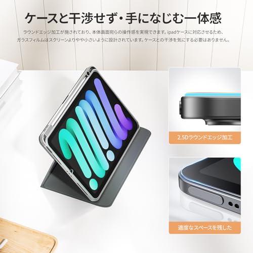 NIMASO ガラスフィルム iPad mini 7 (A17 Pro) 2024用/iPad mini6 (第6