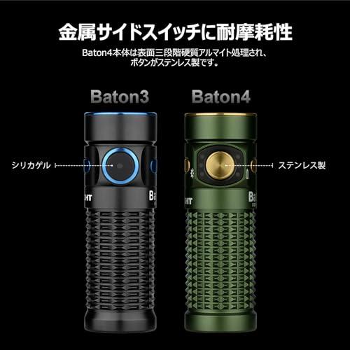 OLIGHT(オーライト) Baton 4 フラッシュライト 1300ルーメン 小型 強力
