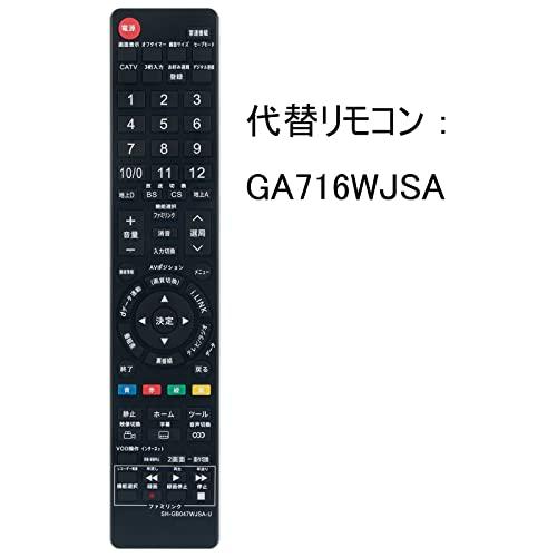PerFascin 代替リモコン FITS FOR GA716WJSA シャープ AQUOSアクオス