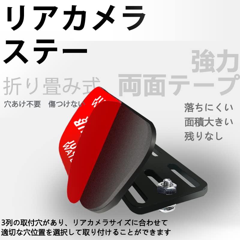 映澤エイタク リアカメラ ステー バックカメラ取付用 ブラケット