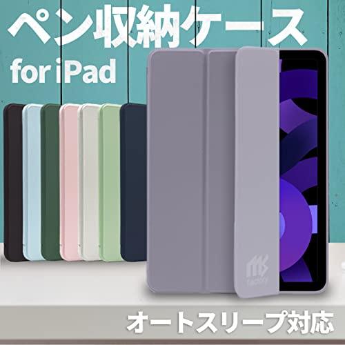 MS factory iPad Air5 Air4 用 ケース 2022 2020 Apple Pencil 収納 耐
