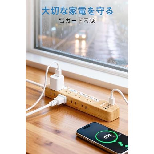 Mscienエムサイン 延長コード 2m 電源タップ usb付き 雷ガード 8AC口