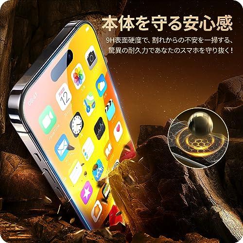 NIMASO ガラスフィルム iPhone15Pro用 強化ガラス 保護フィルム ガイド