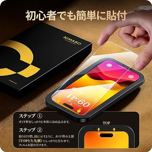 NIMASO ガラスフィルム iPhone15Pro用 強化ガラス 保護フィルム ガイド