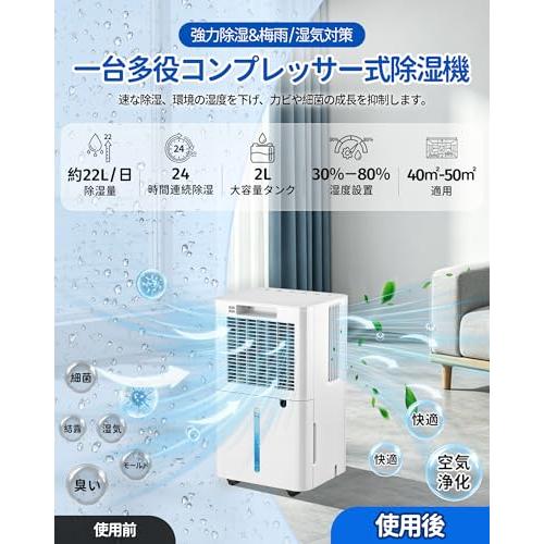 除湿機 コンプレッサー式 除湿量22L / 日 強力除湿 2026新登場