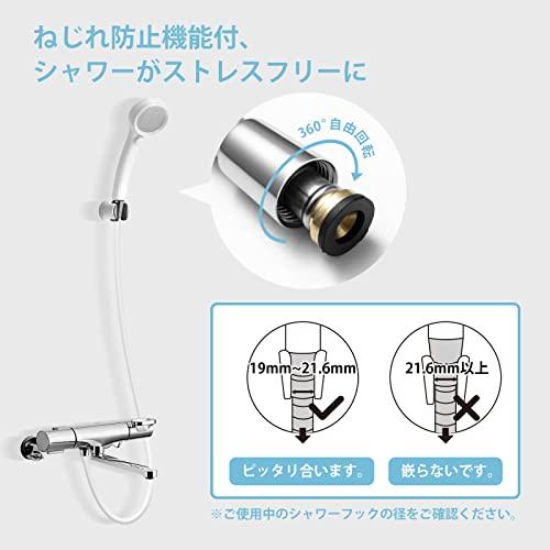 OFFO シャワーホース 交換用 低臭 防爆漏れ防止 耐久性シャワーほーす
