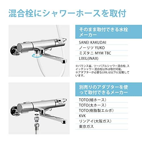 OFFO シャワーホース 交換用 低臭 防爆漏れ防止 耐久性シャワーほーす
