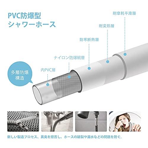 OFFO シャワーホース 交換用 低臭 防爆漏れ防止 耐久性シャワーほーす