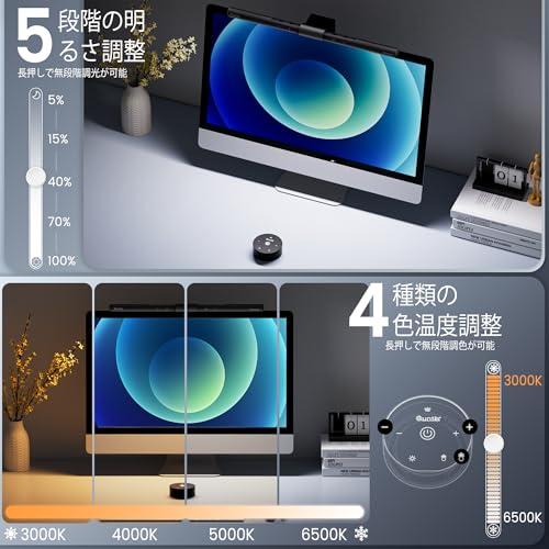 Quntis モニターライト スクリーンランプ 41cm 自動調光 タッチ