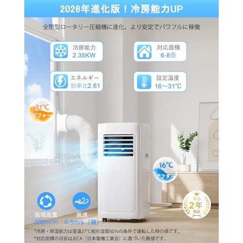 JYWINA スポットクーラー 家庭用 移動式エアコン【2026新型】冷房8畳m JYWINA スポットクーラー 家庭用 移動式エアコン2026新型冷房8畳 2.35