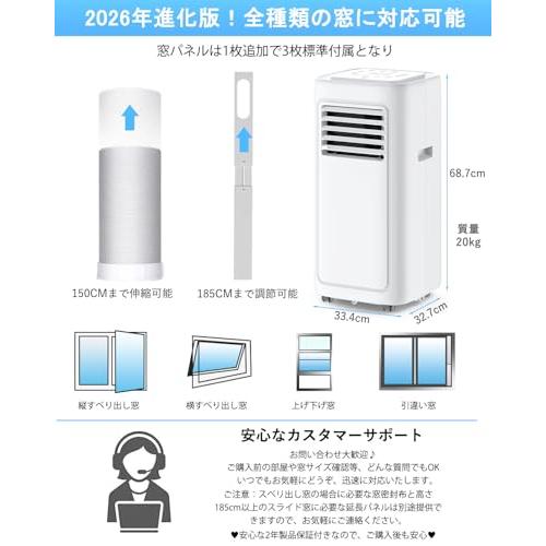 JYWINA スポットクーラー 家庭用 移動式エアコン2026新型冷房8畳 2.35